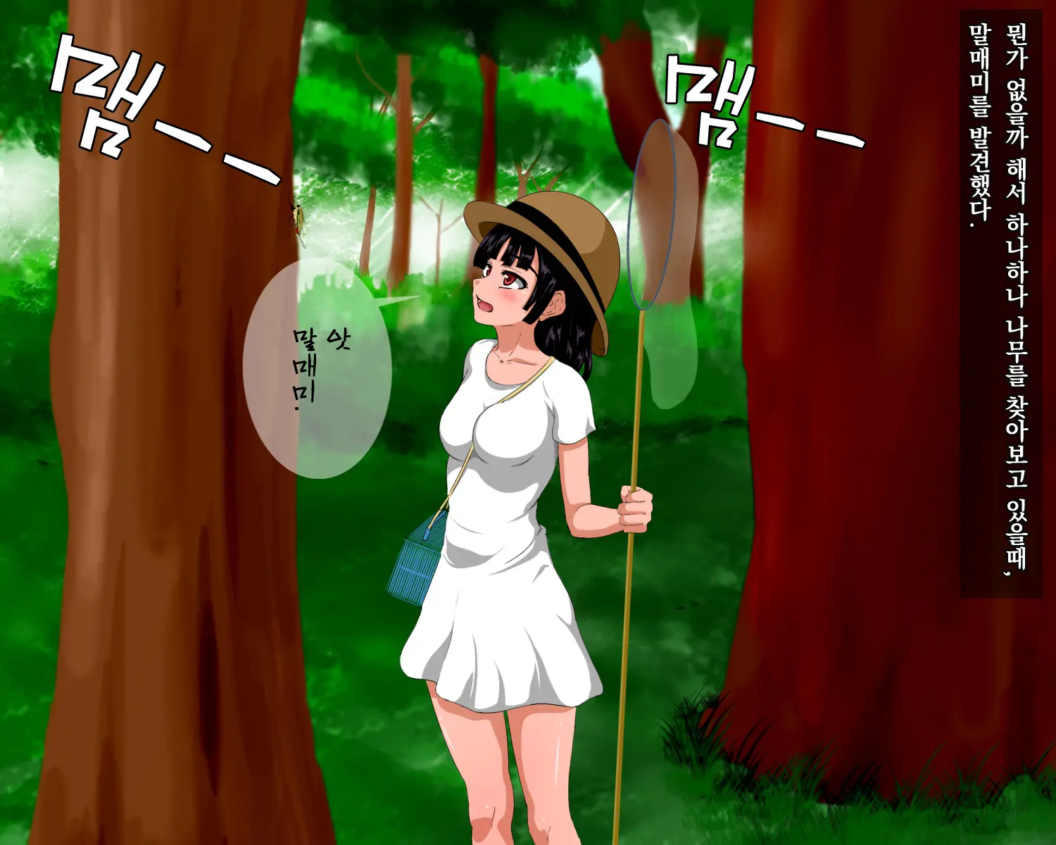 Kyodaika Shita Mushi Ni Pheromone De Meromero Ni Sare Haramasareru Onna-Tachi